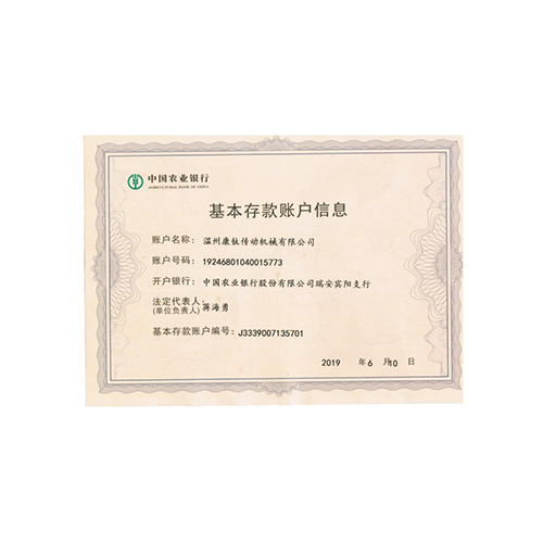 開(kāi)戶(hù)證